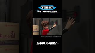 Özel Hansoo Övgü 6. Bölüm