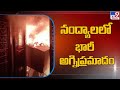 Massive fire breaks out at Byrmal Street, Nandyal