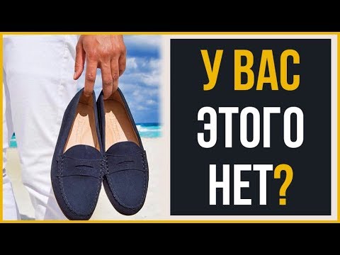 Идеальная Летняя Обувь для Каждого Мужчины | RMRS