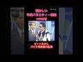 1995年 ビートたけし バイク事故後復帰出演2 #クイズ #クイズ番組 #懐かしい #平成 #平成レトロ #ビートたけし #北野武 #スーパークイズスペシャル #日本テレビ #1990年代
