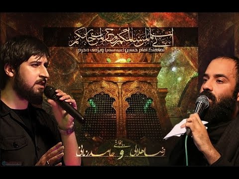 Hamed Zamani & Reza Helali - Türbesiz Annem (Hz.Fatıma) | Türkçe Altyazılı