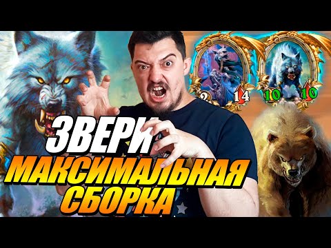 Video: Iată O Nouă Carte Legendară Din Următoarea Extindere A Lui Hearthstone