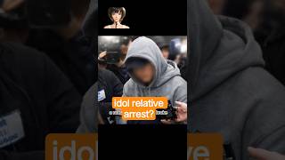 Famous Idol Relative ARRESTED! 😱#kpop#kpopnews#crime#explorepage#suggestion#fypシ#fypシ゚viral#fy