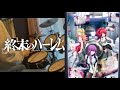『終末のハーレム/ Shuumatsu no Harem』OP:H-el-ical//「JUST DO IT」叩いてみた (Drum cover)