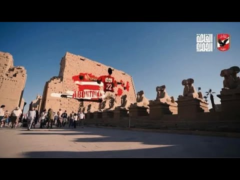 الحلم أصبح واقع ا وحقيقة جولة داخل أروقة استاد النادي الأهلي 