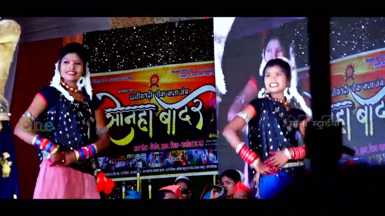 बोली नीक लागे तोर !! Boli Nik Laage Tor !! सोनहा बादर !! Sonha Badar !! 16