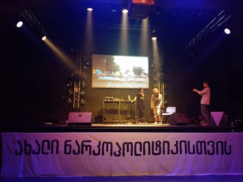 საყოველთაო შეკრება „ახალი ნარკოპოლიტიკისთვის\"