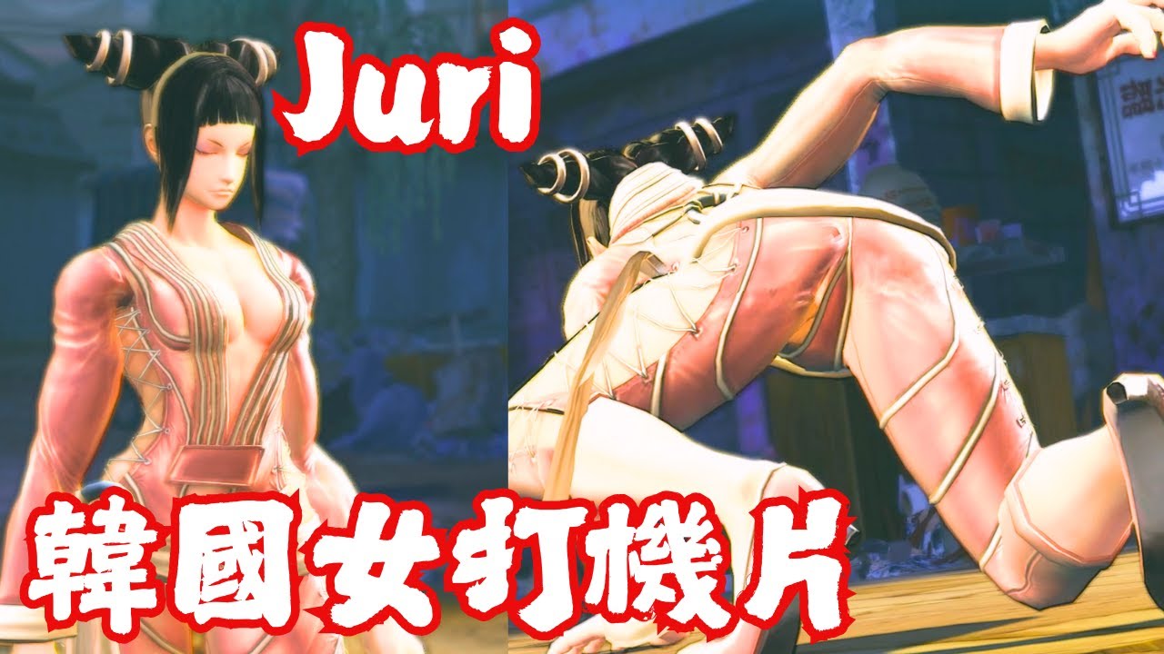 街頭霸王JURI韓蛛俐穿上DEEP V 粉紅韓國服飾, 由對戰司令M BISON到隱藏波士EVIL RYU, STREET FIGHTER JURI DEEP V COSTUME GAMEPLAY