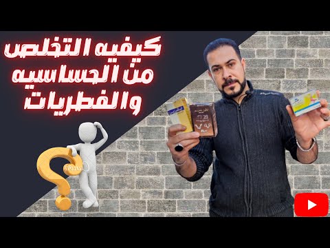 فيديو: لماذا لون أنف الكلب الخاص بي يتغير لونه؟