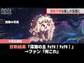 『トリッカル』のほとんどの動画が見られなくなった