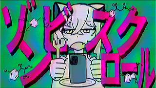 ゾンビスクロール/flower