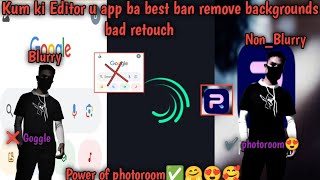 U app ba best ban remove background ia ki photo😍|u app photoroom 😇 @khasitutorial screenshot 1