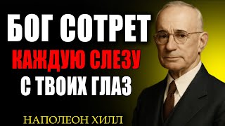видео: То, чего Вы никогда не видели: Духовное возрождение и достижение успеха с ясной целью |Наполеон Хилл картинка: То, чего Вы никогда не видели: Духовное возрождение и достижение успеха с ясной целью |Наполеон Хилл