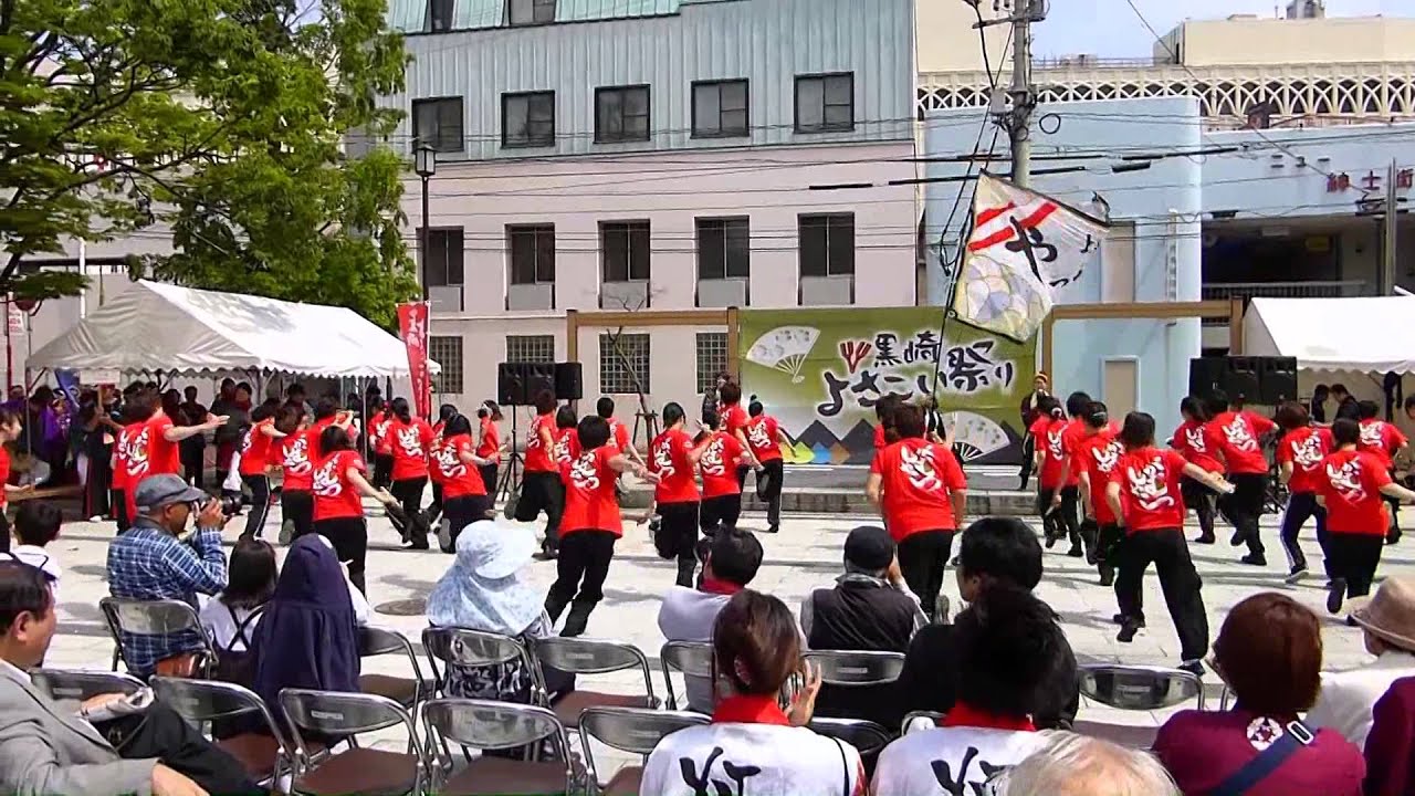 黒崎よさこい祭り14 よさこいやっさん フレッシュ隊 別バージョン Youtube