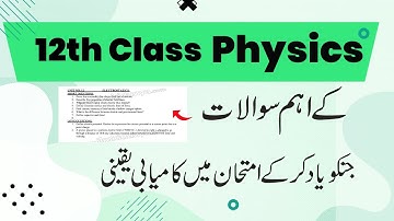 2nd Year Physics Guess Papers 2023 | 12th Class Physics Guess Paper 2023 - ICs Physics Part 2 Guess