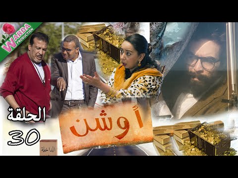   30 أوشن