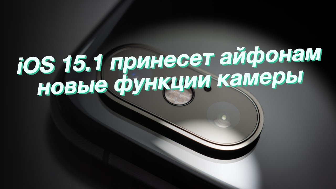 Iphone 15 функции