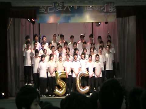 2010年2月3日 基協中學班際歌唱比賽-初賽 五年三組 (小部份片段)