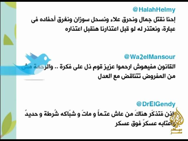 حكايات تويتر - آسف يا مبارك