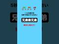 この漢字を5秒で覚えてください！part11 #クイズ #ミニゲーム #暇つぶし
