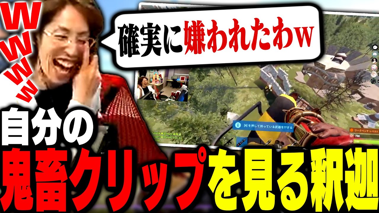 釈迦と見る、Rustイベントの「鬼畜クリップ」