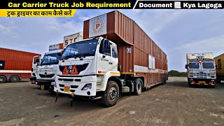 ट्रक ड्राइवर की नौकरी ऐसे करे || Truck Driver Vacancy in India || Truck Driver Job Requirement