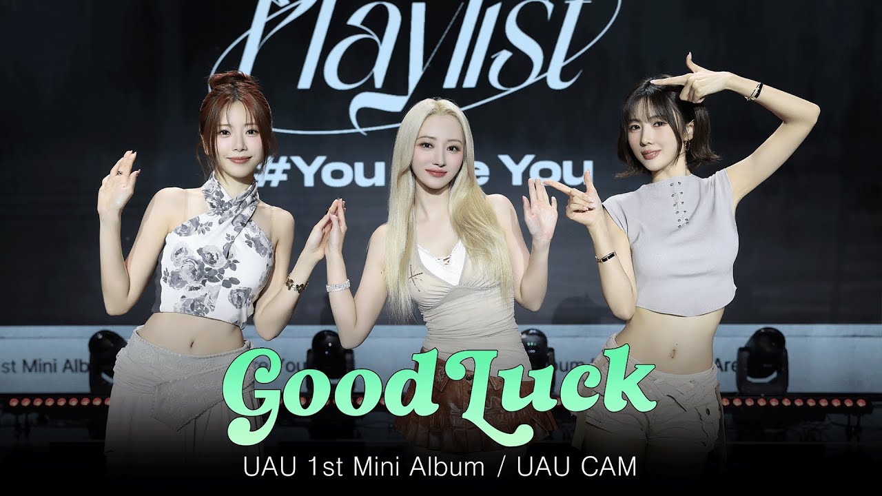 유아유(UAU) 'Good Luck' (UAU CAM)