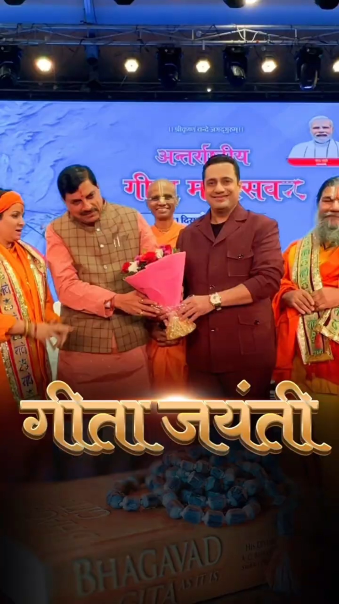 Grand International Gita Festival Held in Ujjain on Gita Jayanti | Dr Vivek Bindra