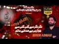 Nagar nagar se gali gali se jo arahi hai  sher abbas  hussaini al fuqra  7 rabiawa l molua qadam