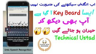 Speak In English Automatically Translated In Urdu By Technical Ustad In Urduhindi...