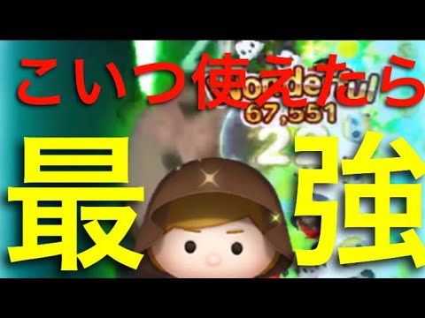 【ツムツム】初心者中級者必見！今更ジェダイルークについての解説！復活するかも！？