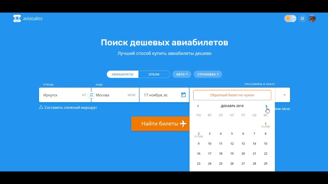 Авиасалес авиабилеты купить билеты