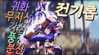 뇌 빼고 괴이몹 갈아버리는 무기! 🔆선브레이크 풍전 분진 도끼강화 차액 (전기톱)
