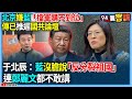 兩岸關係與國民黨的角色