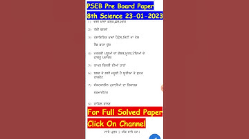 PSEB 8th Science January Preboard Paper 2023 | 23 Jan 2023 | Full Solved Paper 8th