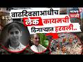 Delhi Building Collapse |डॉक्टर होण्याचं स्वप्न ढिगाऱ्यात गाडलं! 22 वर्षीय एकताचा दुर्दैवी अंत |N18V