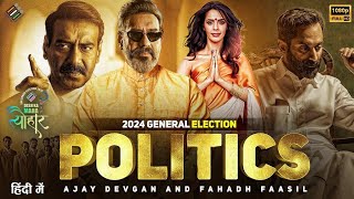 Politics | Ajay devgan & Ramya Krishnan | Latest Indian General Election 2024 | Bollywood New Movie
