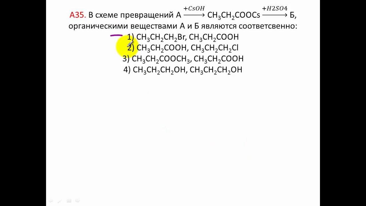 Пин на доске Химия Обучение химии, Учитель химии, Органическая химия