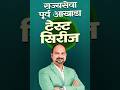 राज्यसेवा पूर्व परीक्षा 2026 आखाडा टेस्ट सिरीज✍️ by Team Exam Mantra™#mpscexammantra#mpscmotivation