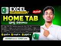 MS Excel Home Tab Complete Tutorial in Telugu | Clipboard, Font, Alignment & Number Groups