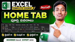 MS Excel Home Tab Complete Tutorial in Telugu | Clipboard, Font, Alignment & Number Groups