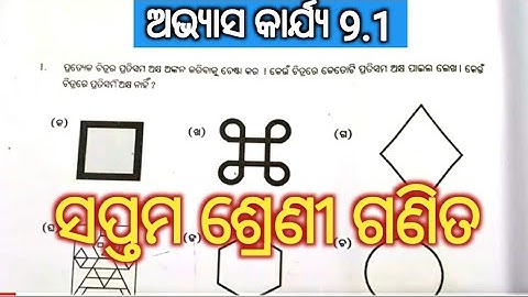 class 7 math exercise 9.1 odia medium
