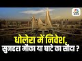 Dholera Smart City Real Estate – Worth the Hype? Full Breakdown Before You Buy a Plot |Property Guru