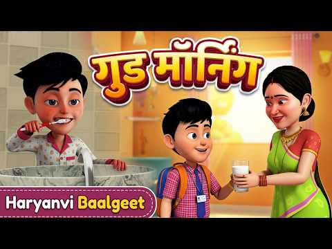 Good Morning and School Fun ⏰ | Haryanvi Nursery Rhyme | Taarak Mehta Ka Ooltah Chashmah Nursery ...