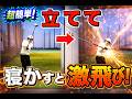 アウトサイドイン・スライスはコレで改善します！