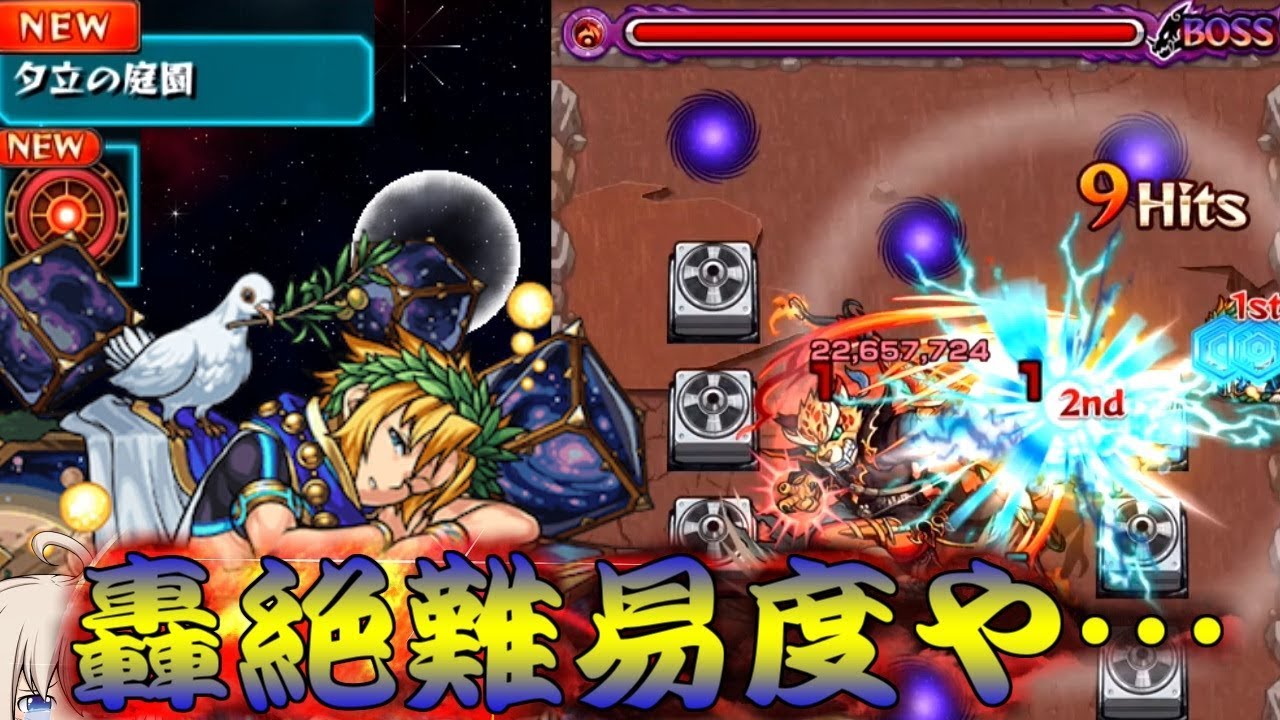 モンスト ゆう だ ち 5 モンスト 紅梅の遊地5の適正 攻略パーティ 閃きの遊技場