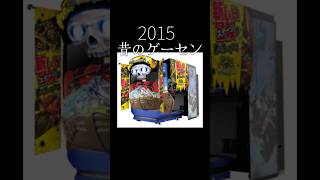 10年前のゲーセン#デッドストームパイレーツ#レッツゴージャングル#ホーンテッドミュージアム#ハウスオブザデッド#タイムクライシス screenshot 1