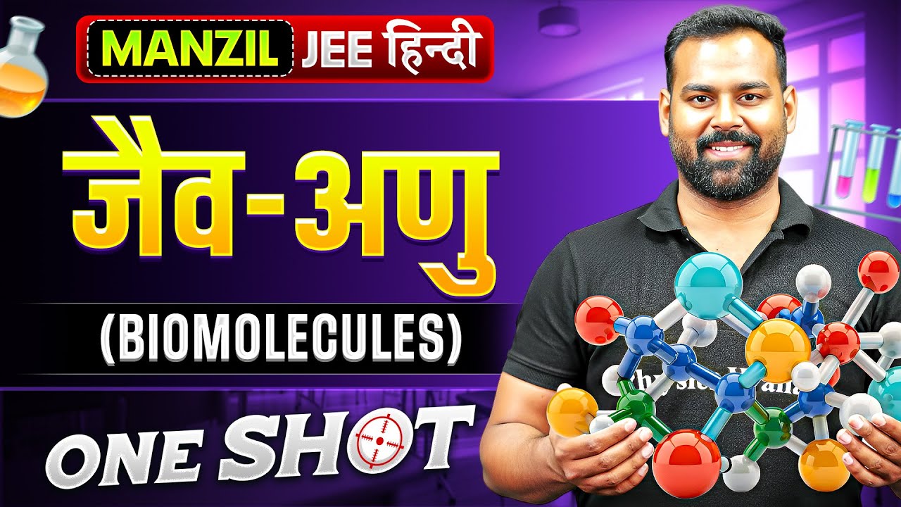 BIOMOLECULES in 1 Shot | जैव-अणु | All Concept & PYQs Covered | Manzil JEE Hindi
