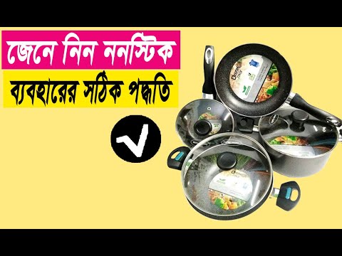 ভিডিও: প্যান সবসময় চুলায় যেতে পারে?