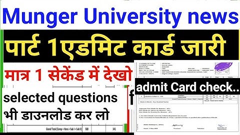Munger University Part 1 admit card 2022 munger university part 1 admit card kab aaega exam program